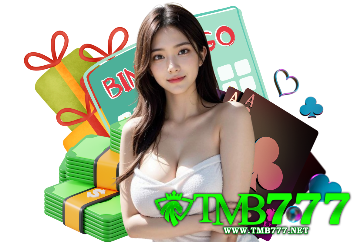 tmb777 แจกเครดิตฟรี